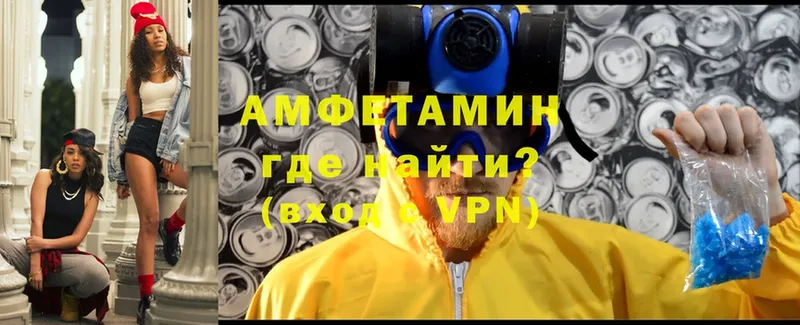 АМФЕТАМИН VHQ  OMG сайт  Беслан  магазин  наркотиков 