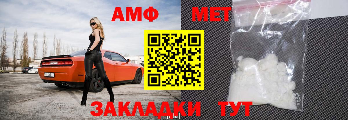 АМФ Розовый Беслан