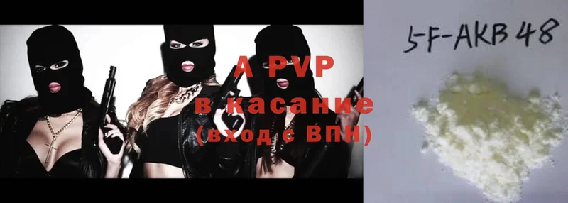 где купить   Беслан  A-PVP кристаллы 