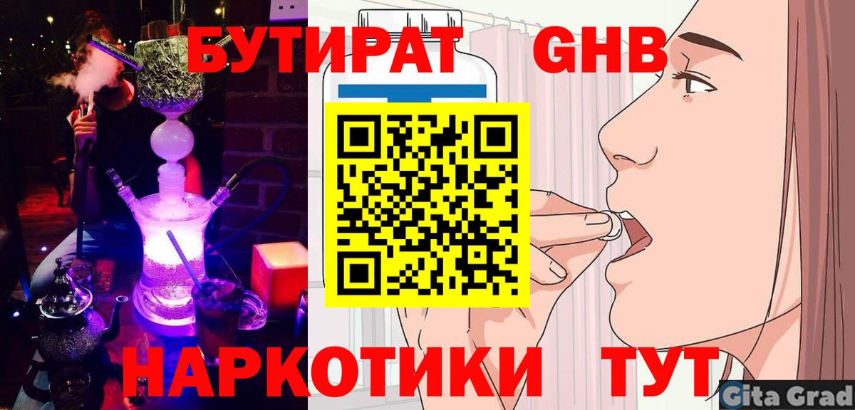 Беслан  Бутират оксана  Вход с VPN 