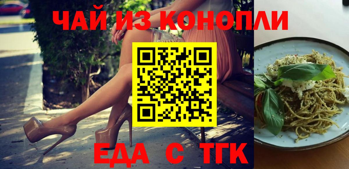 Cannafood конопля  Вход с VPN  Беслан 