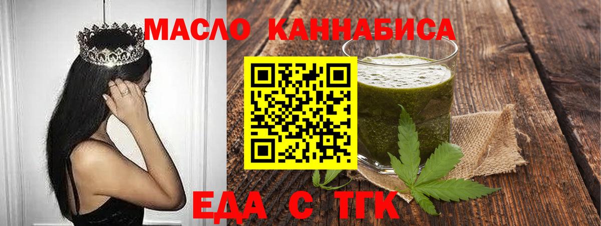 Печенье с ТГК марихуана  Беслан 