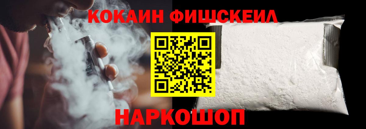 Кокаин 99% Беслан