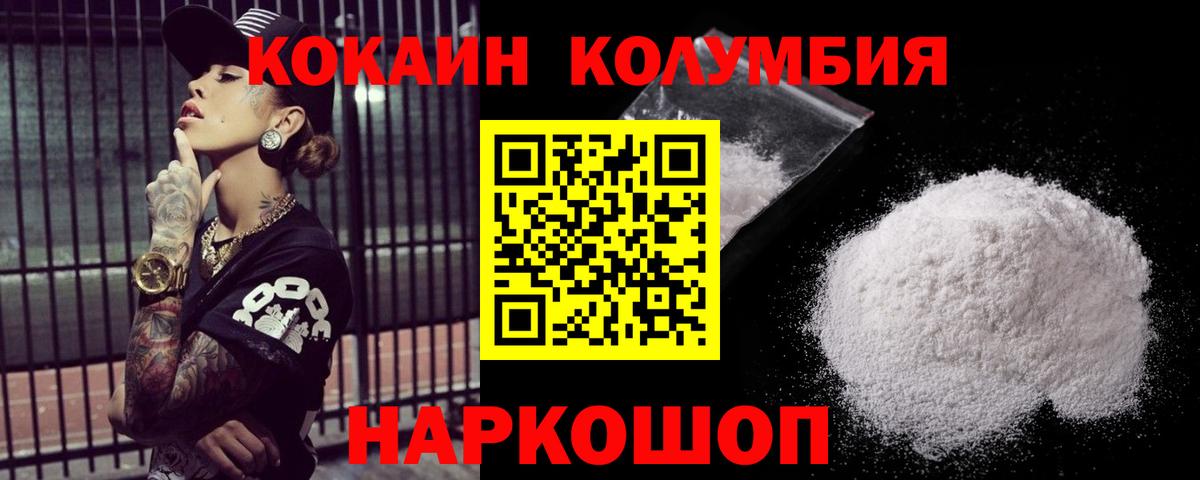 Кокаин 98%  Беслан  КОКАИН 98% 