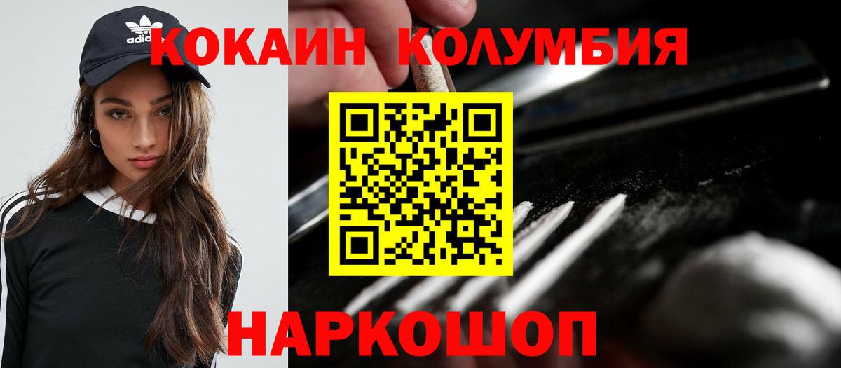 COCAIN Перу  COCAIN  Вход с VPN  Беслан  КОКАИН VHQ 