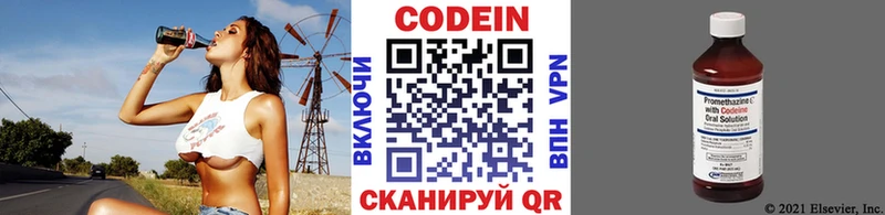 дарнет шоп Беслан Кодеин Purple Drank