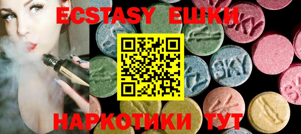 ЭКСТАЗИ 300 mg Беслан