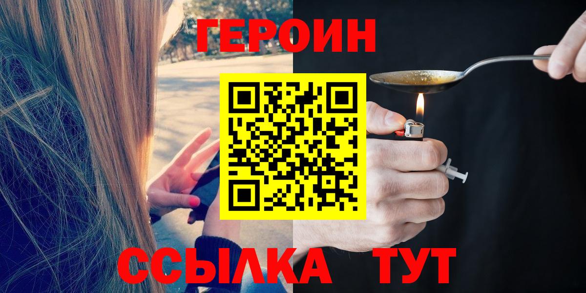 ГЕРОИН белый Беслан