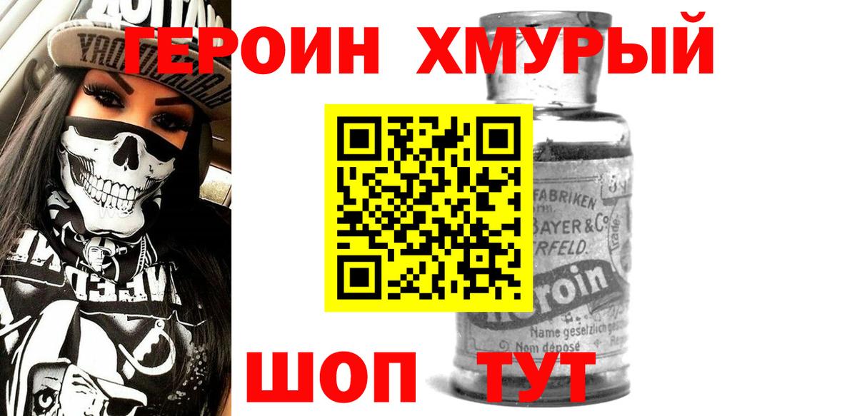 ГЕРОИН Heroin Беслан