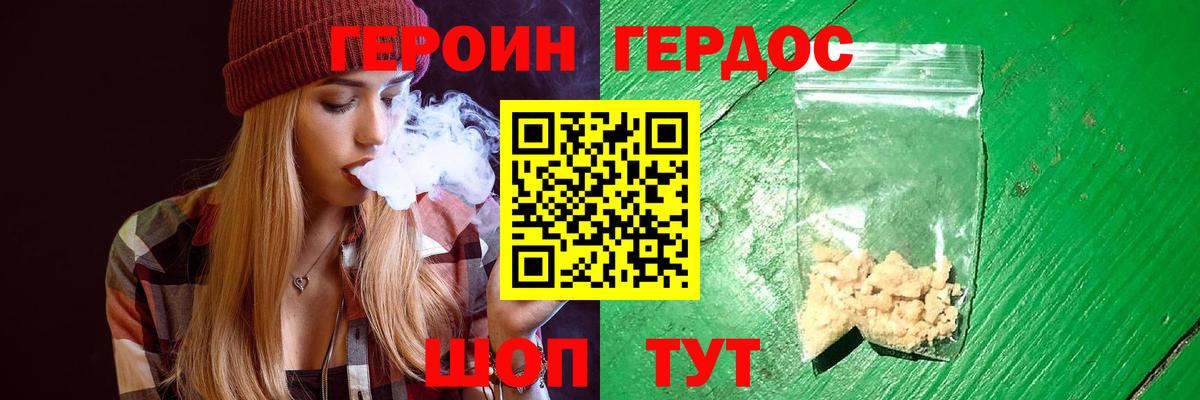 Героин VHQ  Беслан 