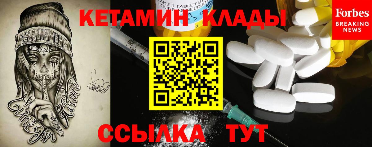 Беслан  КЕТАМИН VHQ  КЕТАМИН ketamine  Вход с VPN 