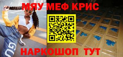 меф Балашиха