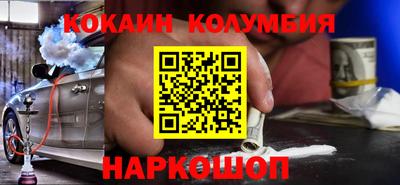 кокаин колумбия Балаково