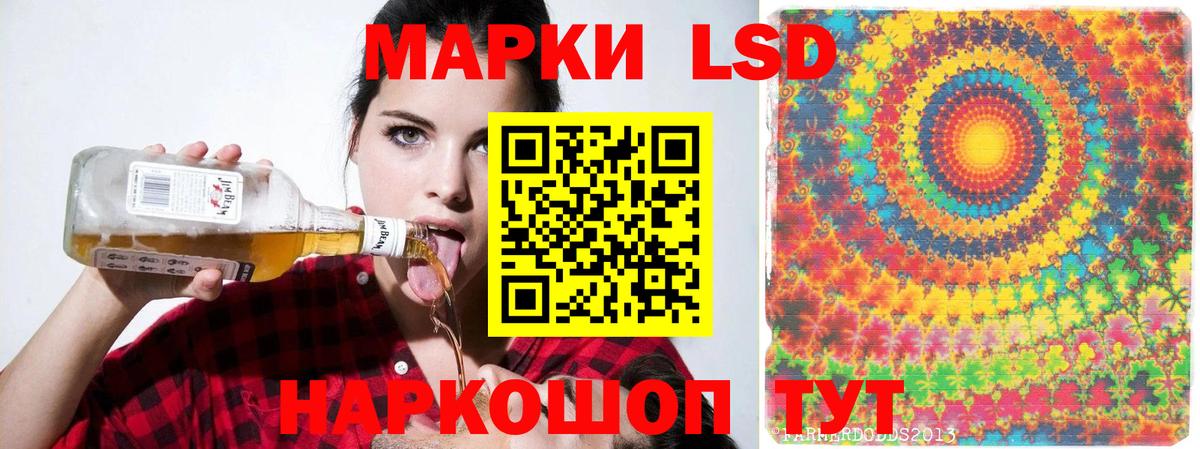 LSD-25 экстази ecstasy Беслан