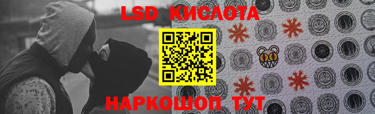 Лсд 25 экстази ecstasy  Вход с VPN  Лсд 25 экстази кислота  Беслан 