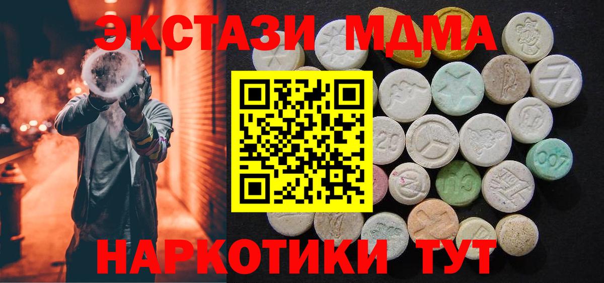 МДМА  Вход с VPN  Беслан  МДМА молли 