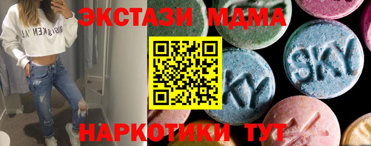 МДМА Molly Беслан