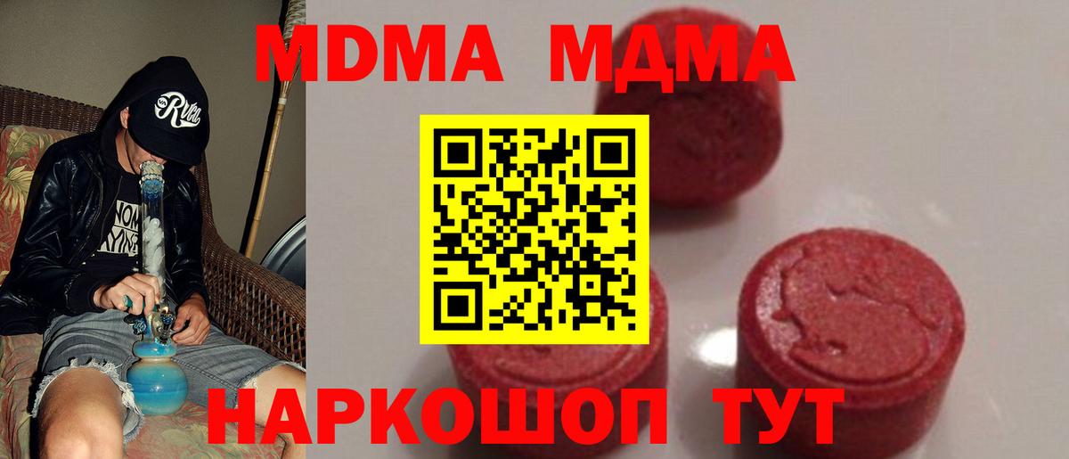 МДМА crystal Беслан