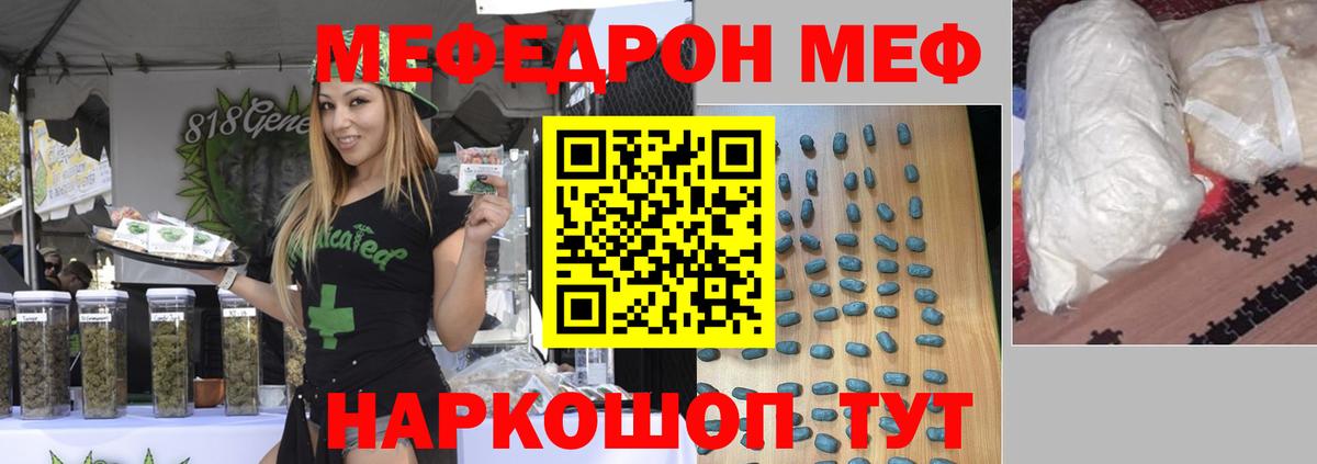 МЕФ  Меф  Вход с VPN  Беслан  Мефедрон 4 MMC 