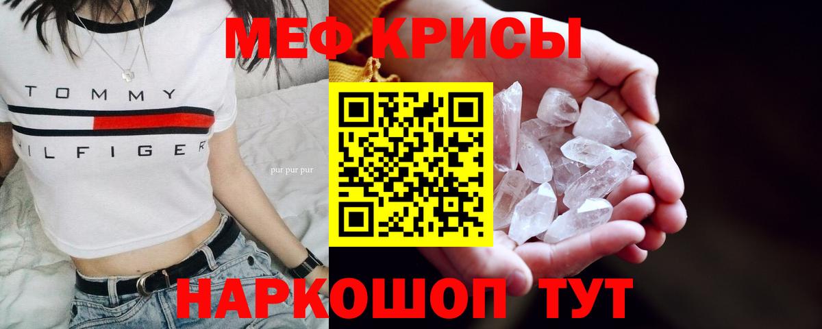 Меф мяу мяу мука Беслан