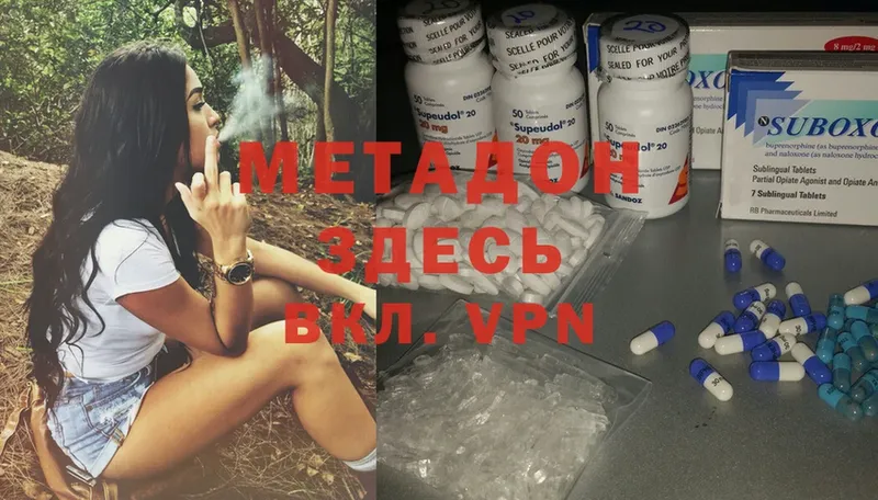 где продают   Беслан  Метадон VHQ 