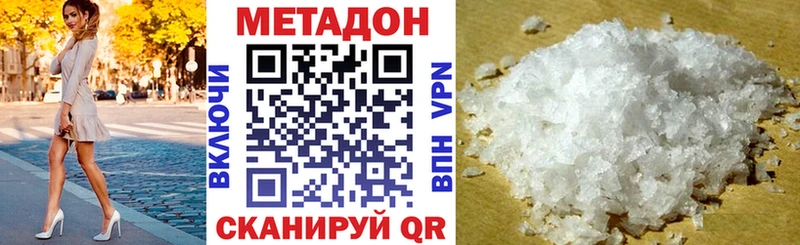 ОМГ ОМГ ссылка  Беслан  Метадон белоснежный 