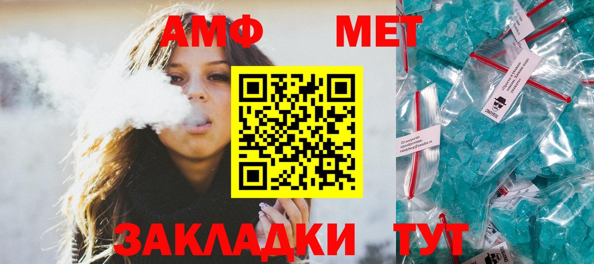 Беслан  Первитин  Вход с VPN  МЕТАМФЕТАМИН винт 