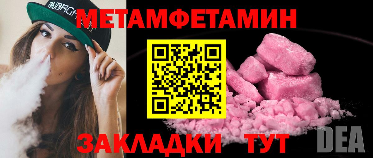 Метамфетамин мет Беслан