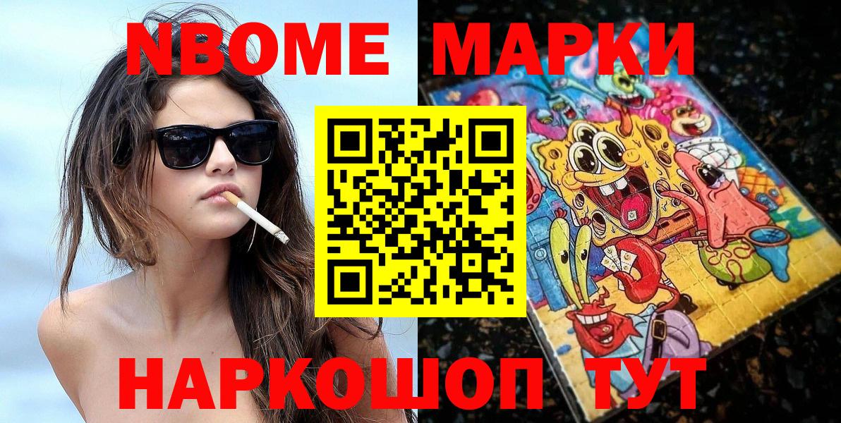 Марки 25I-NBOMe 1,5мг  Марки 25I-NBOMe  Марки 25I-NBOMe 1,5мг  Беслан 