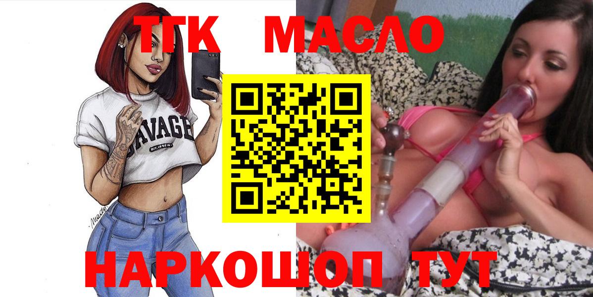 ТГК концентрат Беслан