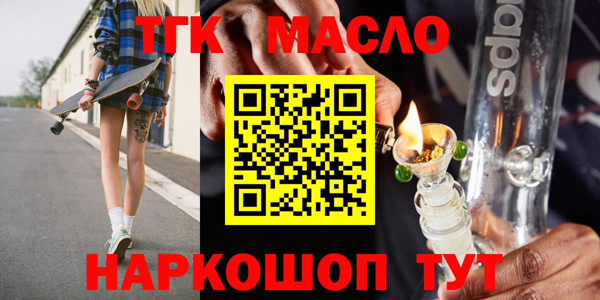 Дистиллят ТГК вейп с тгк  Вход с VPN  ТГК гашишное масло  Беслан 