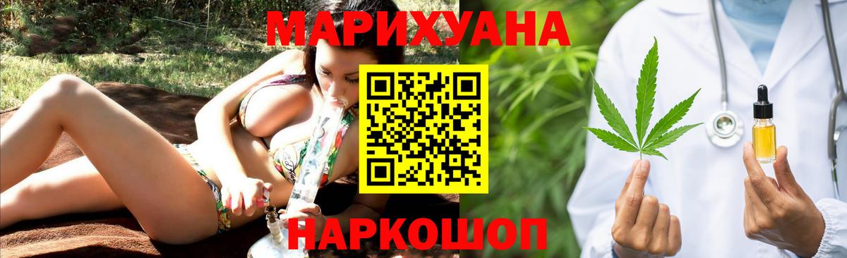 Каннабис марихуана Беслан